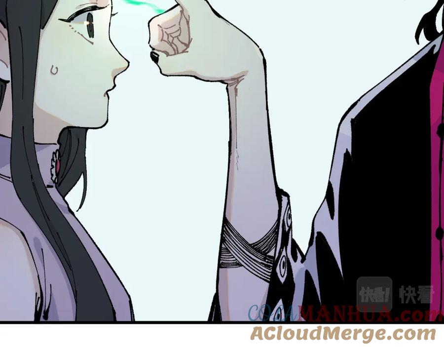 俺哥来自深山 - 第80话 带来厄运的人？ - 第13张图