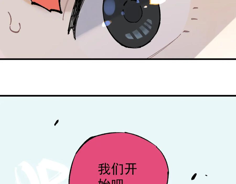 俺哥来自深山 - 第80话 带来厄运的人？ - 第11张图