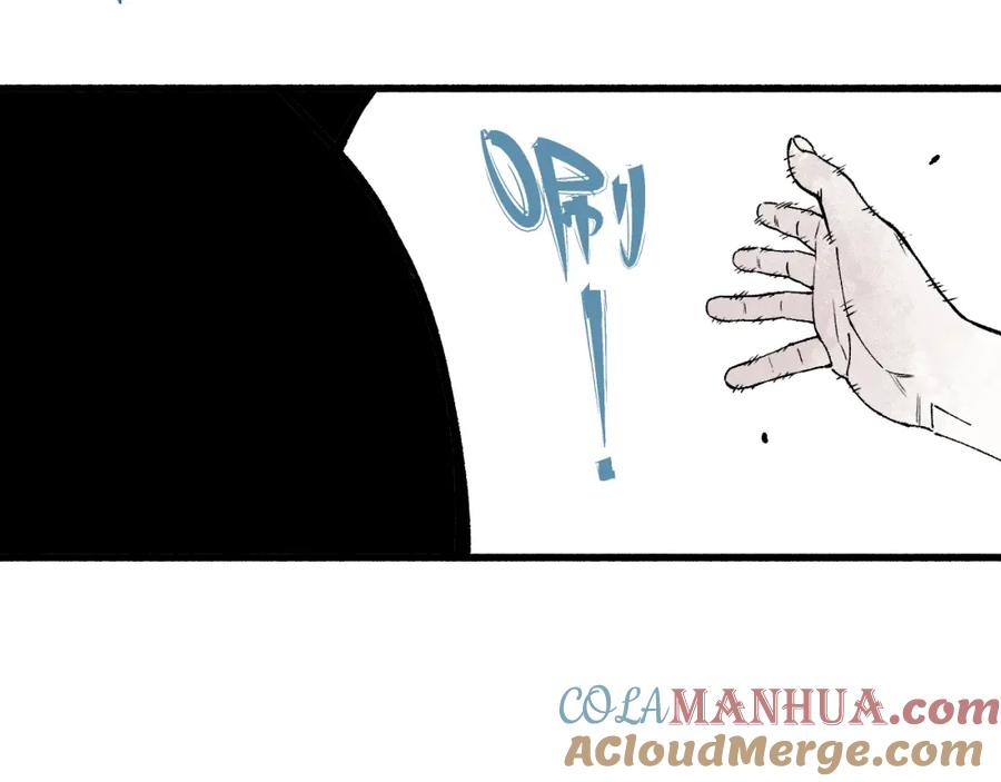 俺哥来自深山 - 第80话 带来厄运的人？ - 第79张图