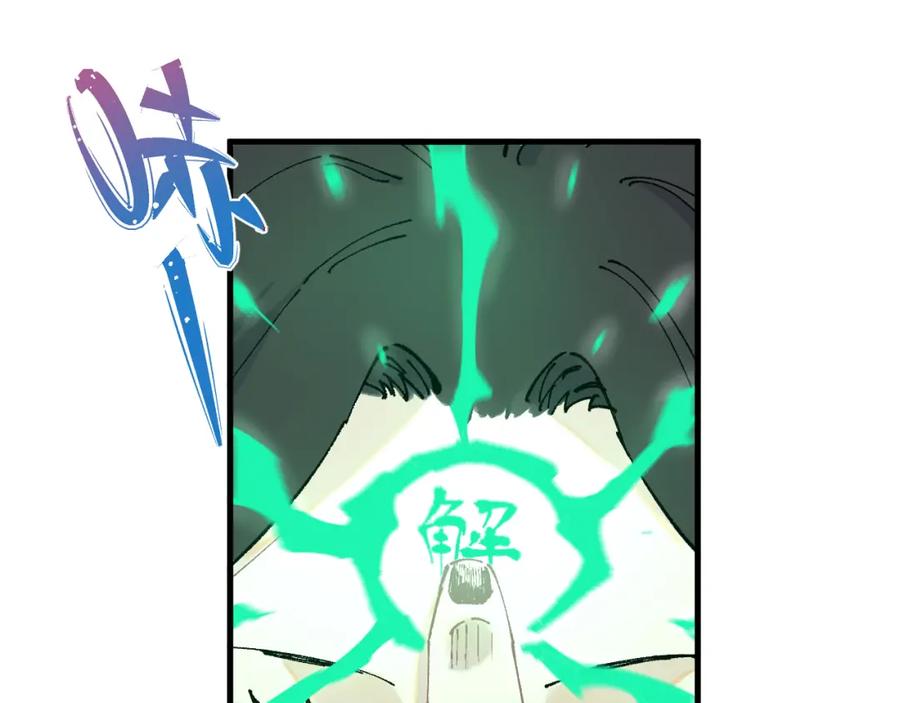 俺哥来自深山 - 第80话 带来厄运的人？ - 第15张图