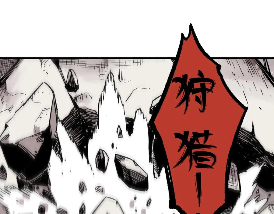 俺哥来自深山 - 第80话 带来厄运的人？ - 第69张图