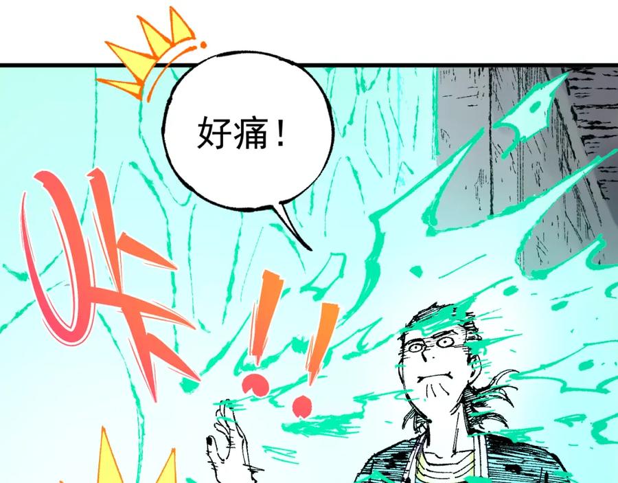 俺哥来自深山 - 第80话 带来厄运的人？ - 第32张图