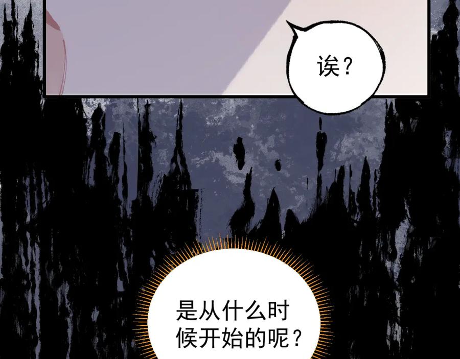 俺哥来自深山 - 第80话 带来厄运的人？ - 第44张图