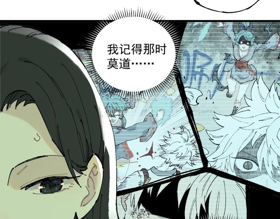 俺哥来自深山 - 第80话 带来厄运的人？ - 第20张图