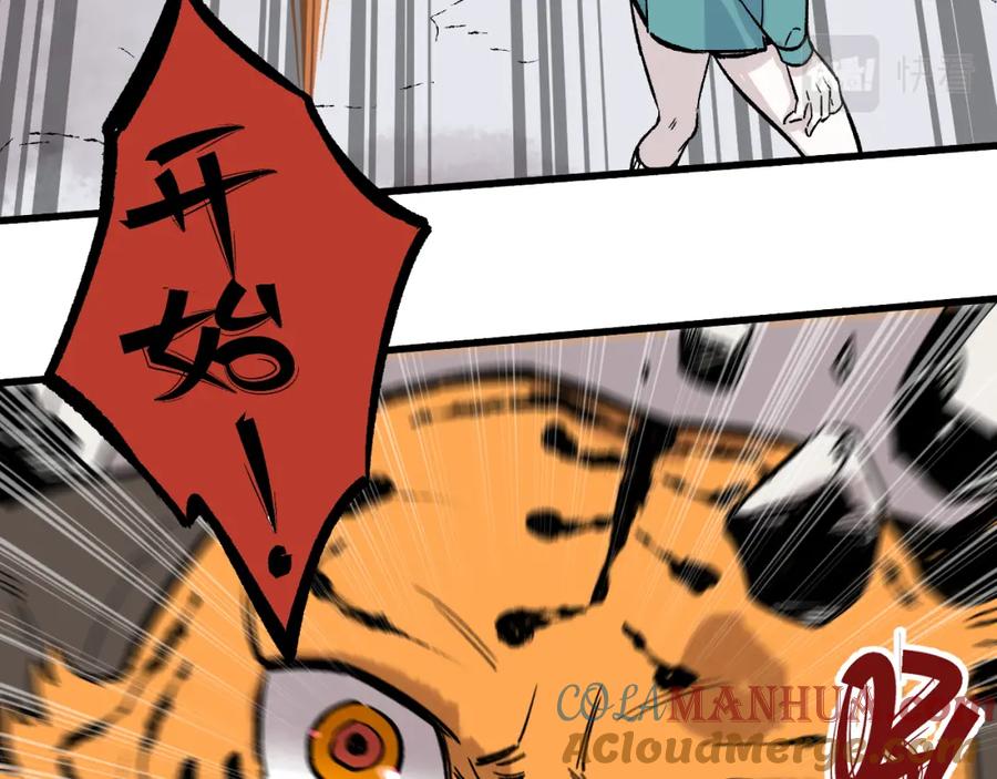 俺哥来自深山 - 第80话 带来厄运的人？ - 第73张图