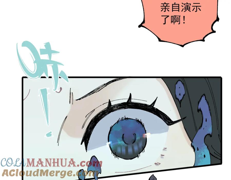 俺哥来自深山 - 第80话 带来厄运的人？ - 第34张图