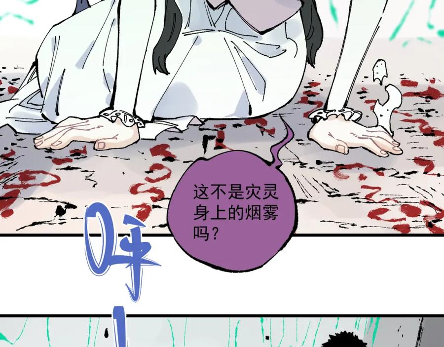 俺哥来自深山 - 第80话 带来厄运的人？ - 第36张图