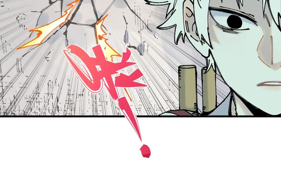 俺哥来自深山 - 第80话 带来厄运的人？ - 第68张图