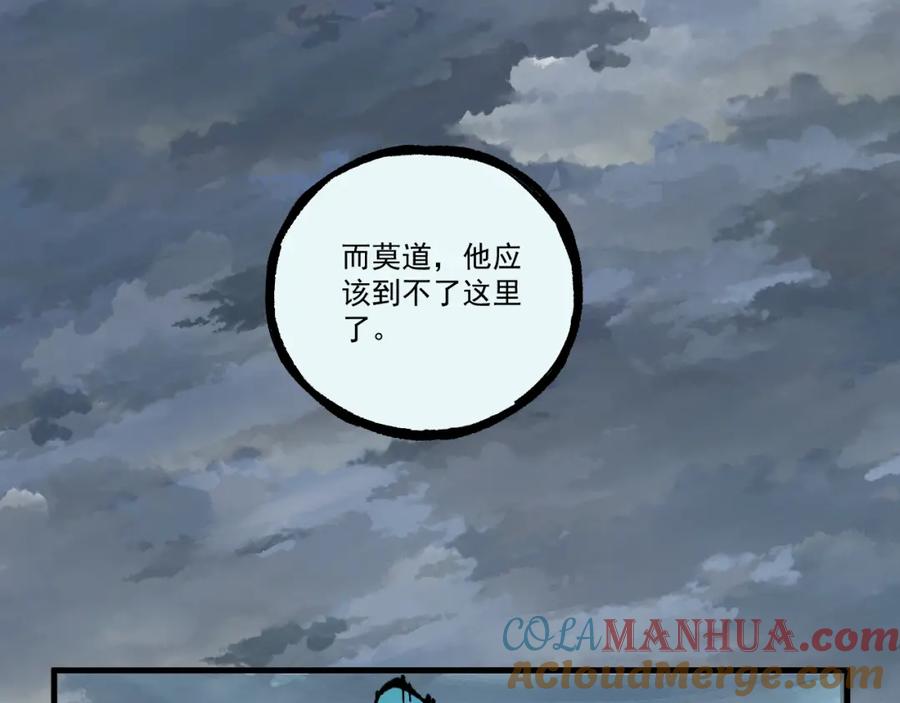 俺哥来自深山 - 第80话 带来厄运的人？ - 第58张图