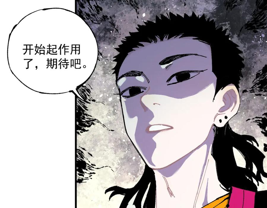 俺哥来自深山 - 第80话 带来厄运的人？ - 第38张图