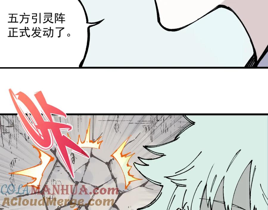 俺哥来自深山 - 第80话 带来厄运的人？ - 第67张图