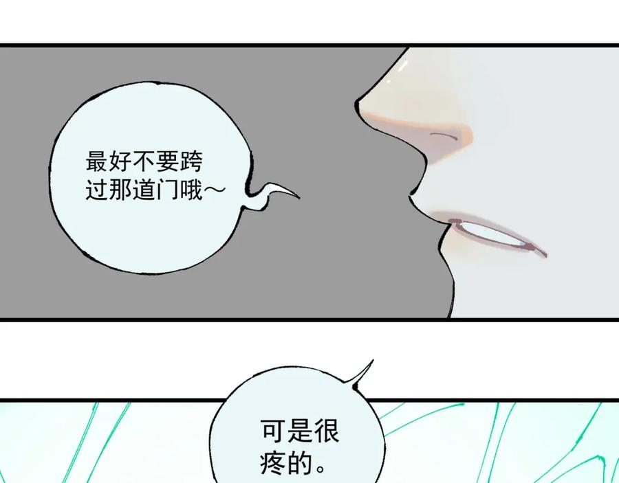 俺哥来自深山 - 第80话 带来厄运的人？ - 第23张图