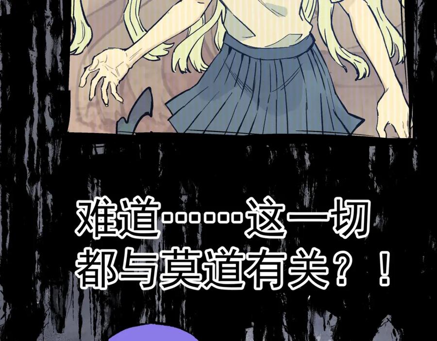 俺哥来自深山 - 第80话 带来厄运的人？ - 第51张图