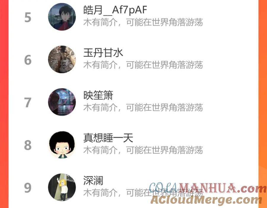 俺哥来自深山 - 第81话 高级会员全登场 - 第101张图