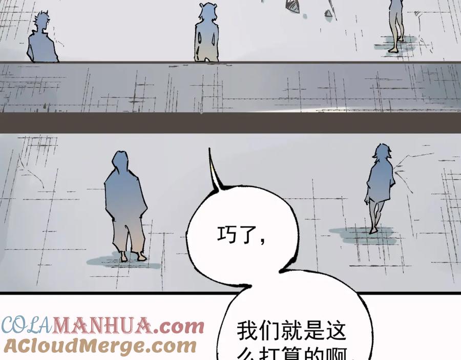 俺哥来自深山 - 第81话 高级会员全登场 - 第85张图