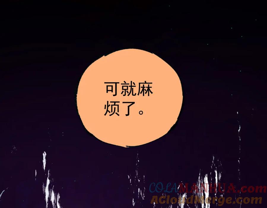 俺哥来自深山 - 第81话 高级会员全登场 - 第53张图