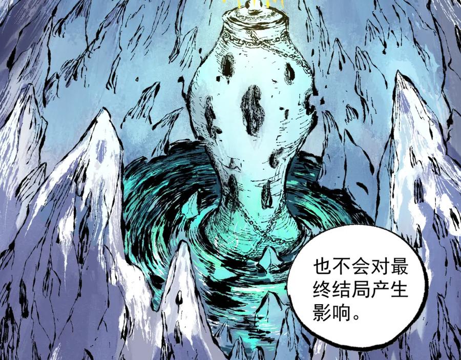 俺哥来自深山 - 第81话 高级会员全登场 - 第76张图