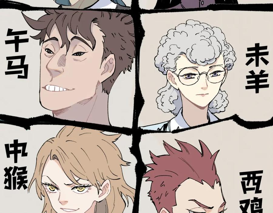 俺哥来自深山 - 第81话 高级会员全登场 - 第88张图