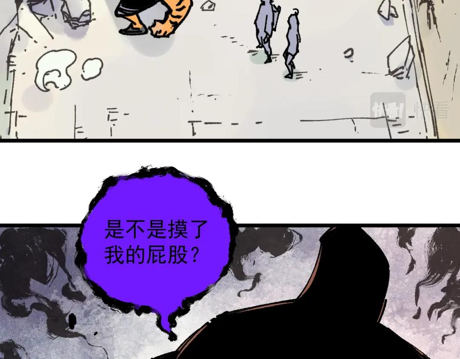 俺哥来自深山 - 第81话 高级会员全登场 - 第7张图