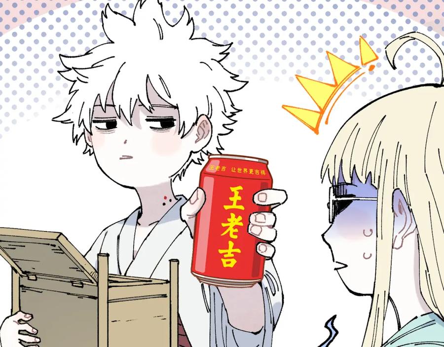 俺哥来自深山 - 第81话 高级会员全登场 - 第27张图