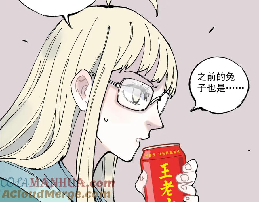 俺哥来自深山 - 第81话 高级会员全登场 - 第37张图