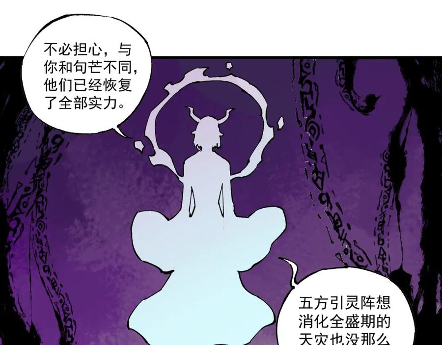 俺哥来自深山 - 第81话 高级会员全登场 - 第74张图