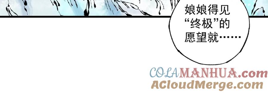 俺哥来自深山 - 第81话 高级会员全登场 - 第73张图