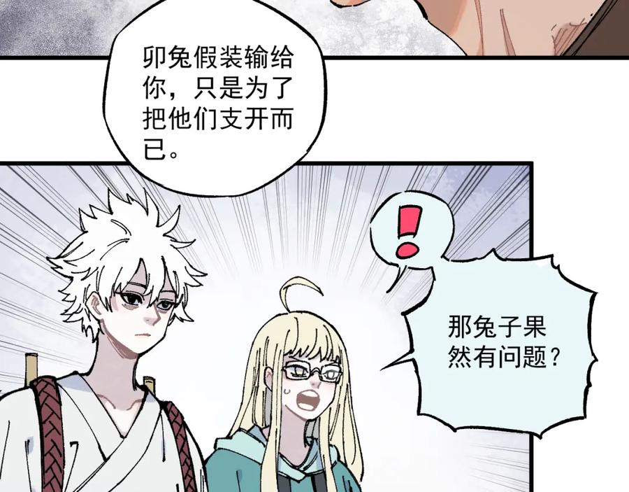 俺哥来自深山 - 第81话 高级会员全登场 - 第42张图