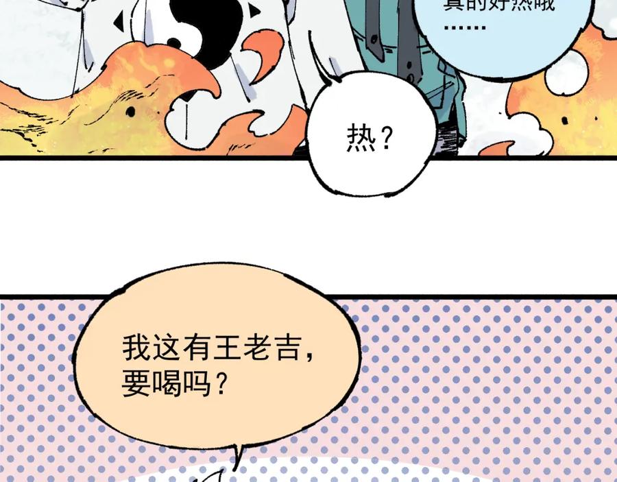 俺哥来自深山 - 第81话 高级会员全登场 - 第26张图