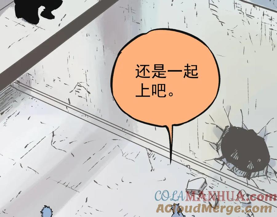 俺哥来自深山 - 第81话 高级会员全登场 - 第49张图