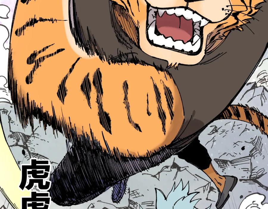 俺哥来自深山 - 第81话 高级会员全登场 - 第15张图