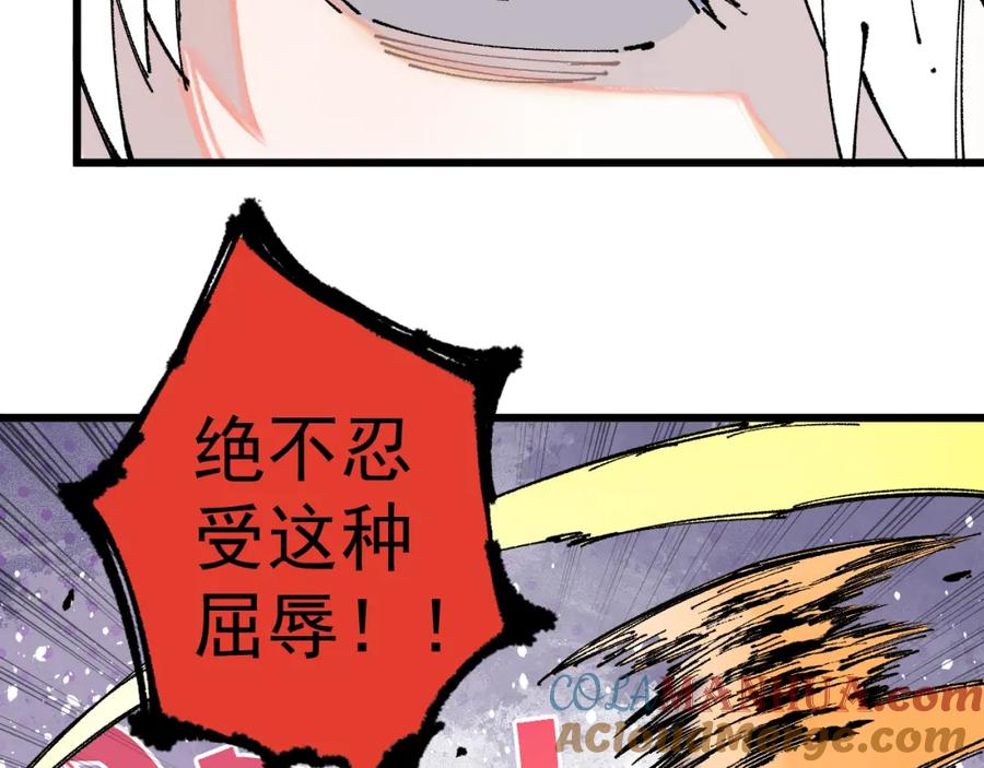 俺哥来自深山 - 第81话 高级会员全登场 - 第13张图