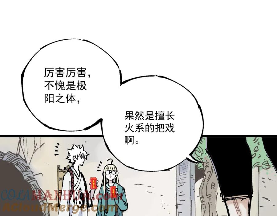 俺哥来自深山 - 第81话 高级会员全登场 - 第29张图