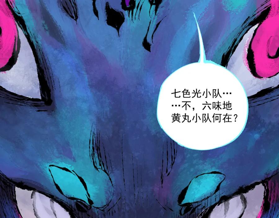 俺哥来自深山 - 第81话 高级会员全登场 - 第58张图