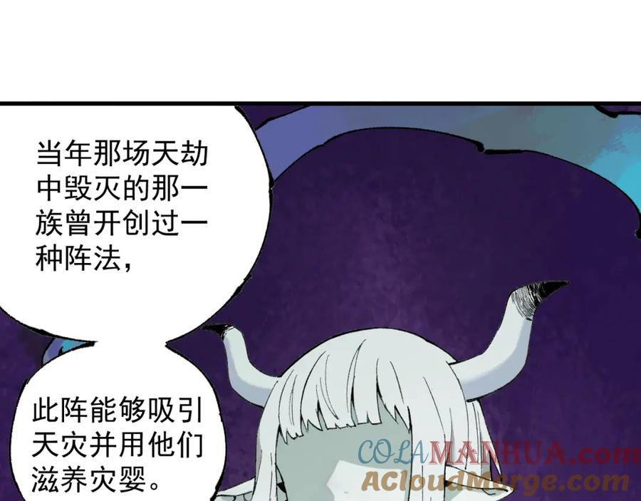 俺哥来自深山 - 第81话 高级会员全登场 - 第69张图