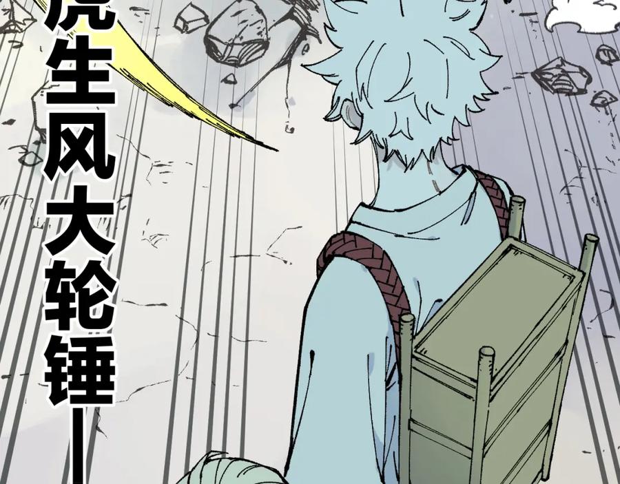 俺哥来自深山 - 第81话 高级会员全登场 - 第16张图