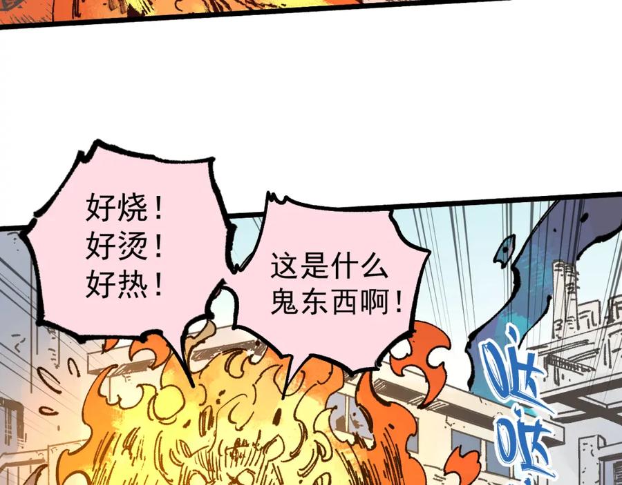 俺哥来自深山 - 第81话 高级会员全登场 - 第23张图