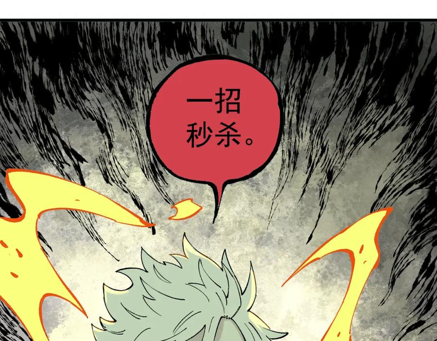 俺哥来自深山 - 第81话 高级会员全登场 - 第95张图