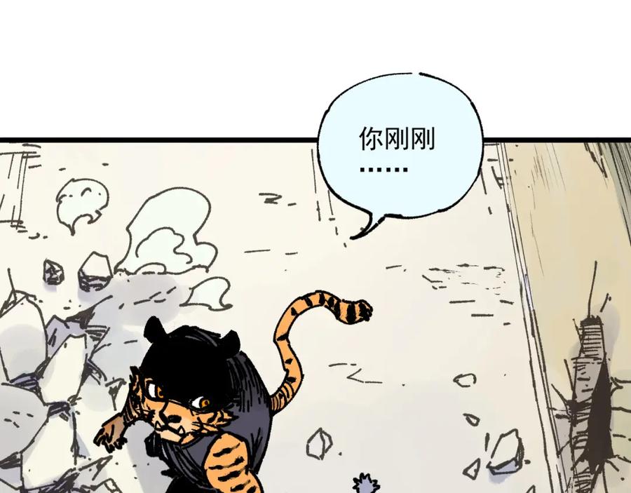 俺哥来自深山 - 第81话 高级会员全登场 - 第6张图