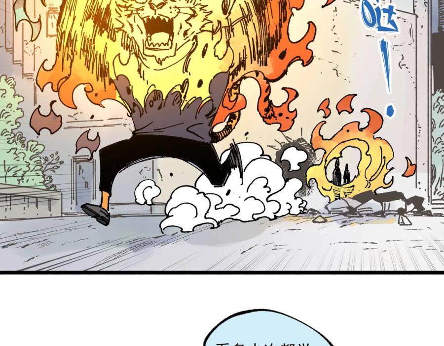 俺哥来自深山 - 第81话 高级会员全登场 - 第24张图