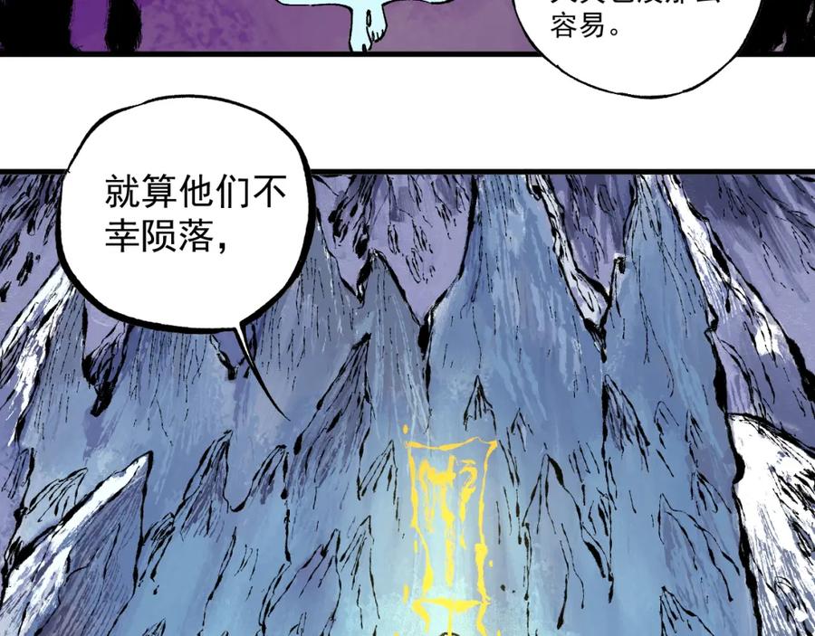 俺哥来自深山 - 第81话 高级会员全登场 - 第75张图