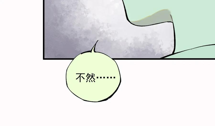 俺哥来自深山 - 第81话 高级会员全登场 - 第94张图