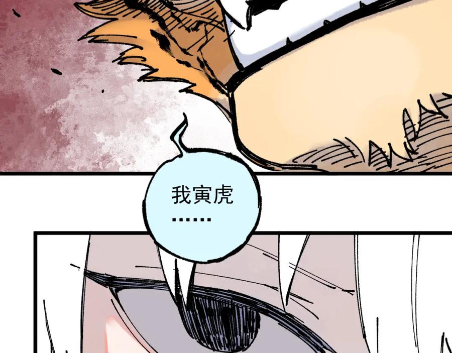 俺哥来自深山 - 第81话 高级会员全登场 - 第12张图