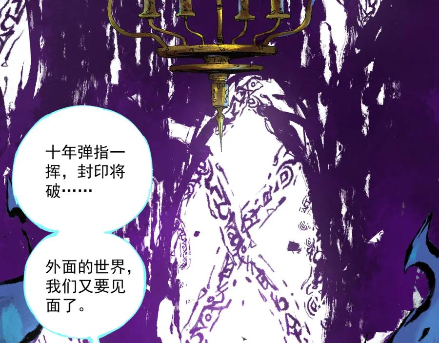 俺哥来自深山 - 第81话 高级会员全登场 - 第56张图