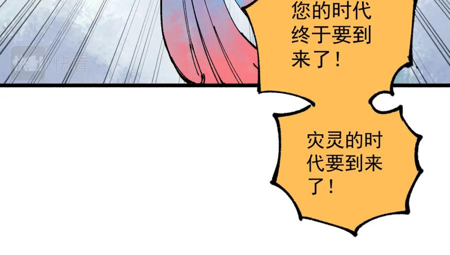 俺哥来自深山 - 第81话 高级会员全登场 - 第62张图