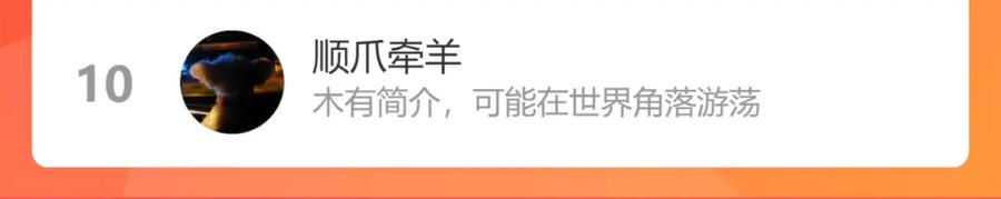 俺哥来自深山 - 第81话 高级会员全登场 - 第102张图