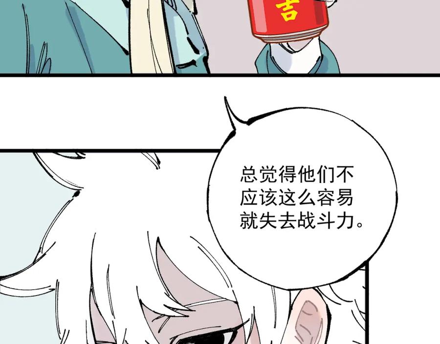 俺哥来自深山 - 第81话 高级会员全登场 - 第38张图