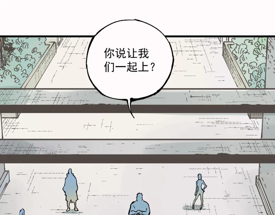 俺哥来自深山 - 第81话 高级会员全登场 - 第83张图