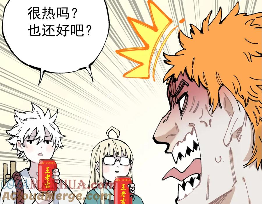 俺哥来自深山 - 第81话 高级会员全登场 - 第33张图