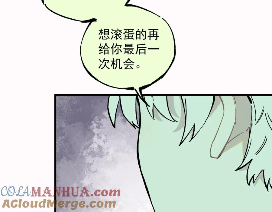 俺哥来自深山 - 第81话 高级会员全登场 - 第93张图